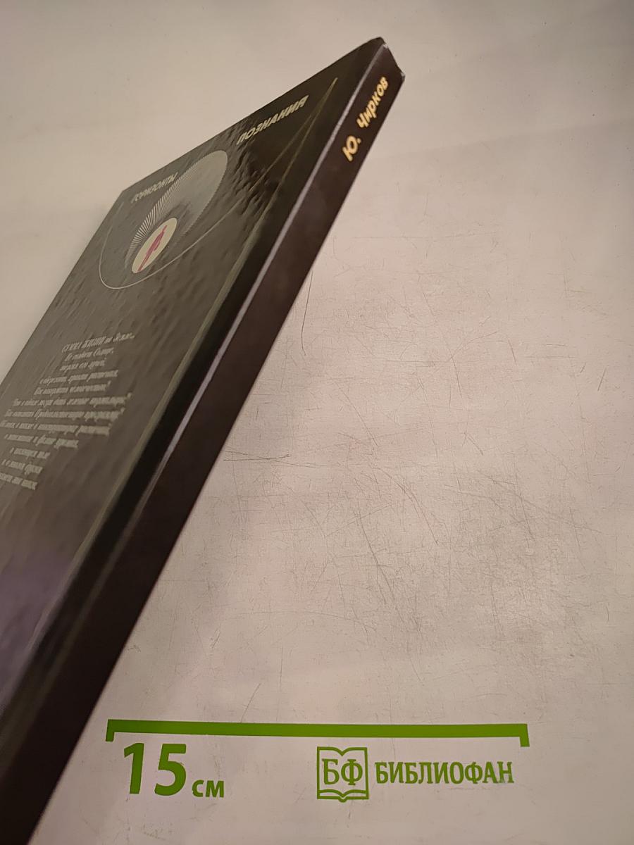 Сумма жизни