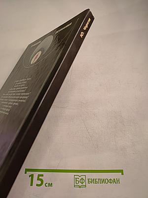 Сумма жизни