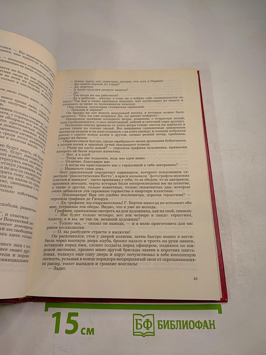 Ги де Мопассан: знакомый и незнакомый