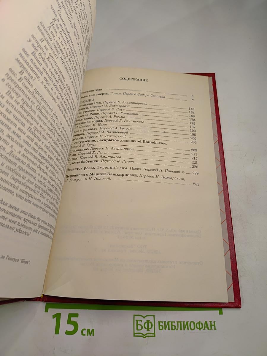 Ги де Мопассан: знакомый и незнакомый