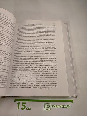 Монастырь в миру