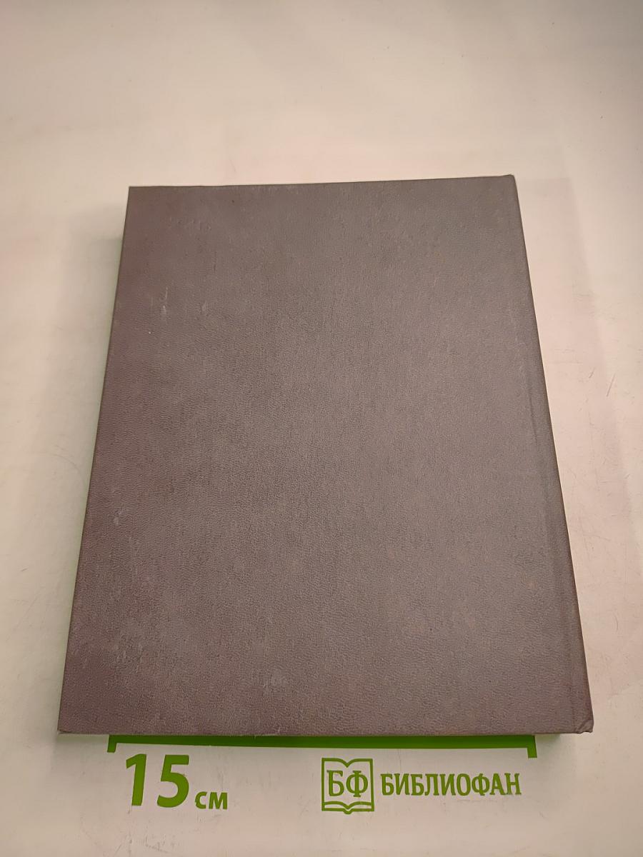 Трехсотлетие Дома Романовых. 1613-1913