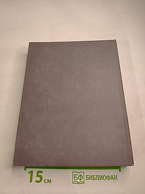 Трехсотлетие Дома Романовых. 1613-1913