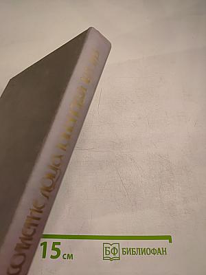 Трехсотлетие Дома Романовых. 1613-1913