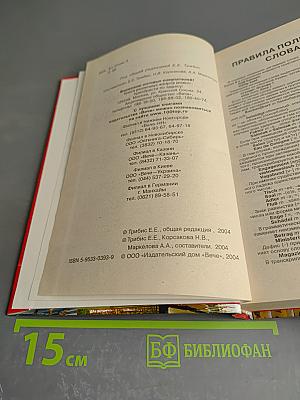 Современный немецко-русский словарь