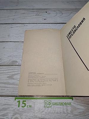 Особая папка "Барбаросса"