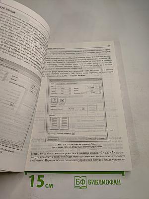 Компьютер для ваших родителей. 3-е издание