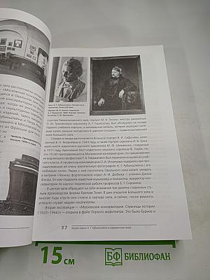 Музеи театра и музыки в международном пространстве. Опыт, традиции, сотрудничество