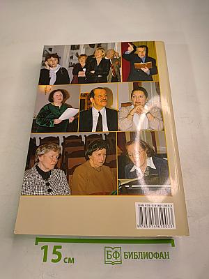 Музеи театра и музыки в международном пространстве. Опыт, традиции, сотрудничество