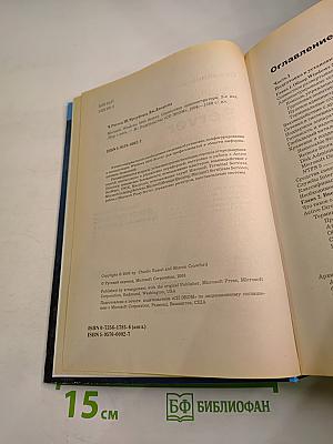 Microsoft Windows 2000 Server. Справочник администратора