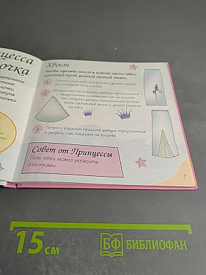 Наряды для маленьких принцесс