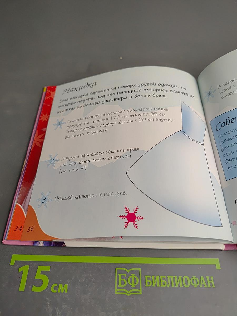 Наряды для маленьких принцесс