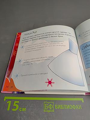 Наряды для маленьких принцесс