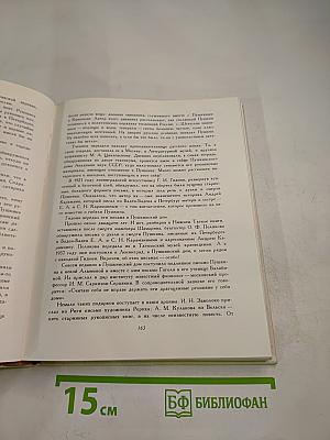 Рассказы литературоведа