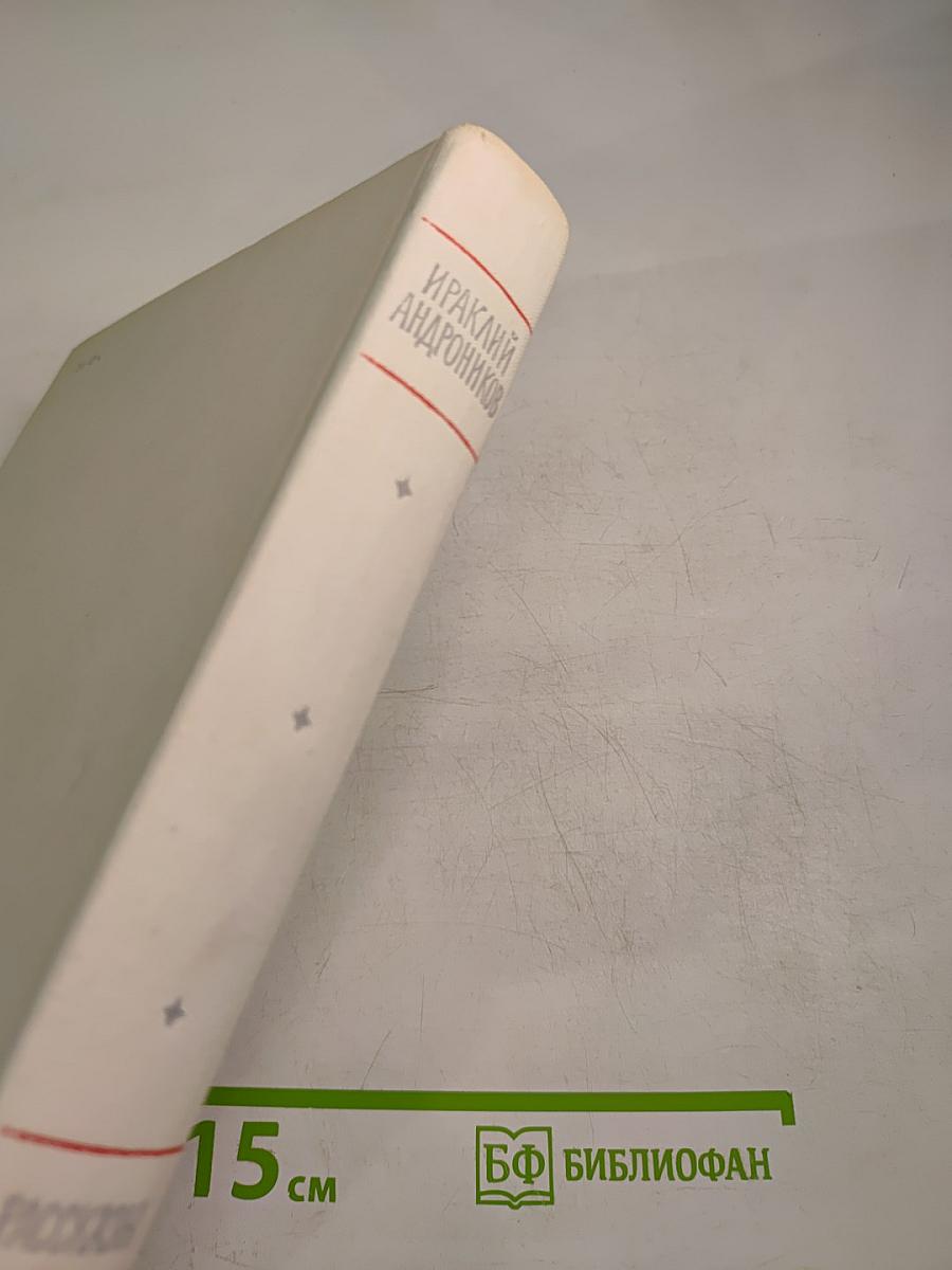 Рассказы литературоведа