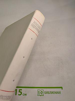 Рассказы литературоведа