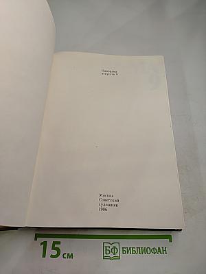 Панорама Искусств 9