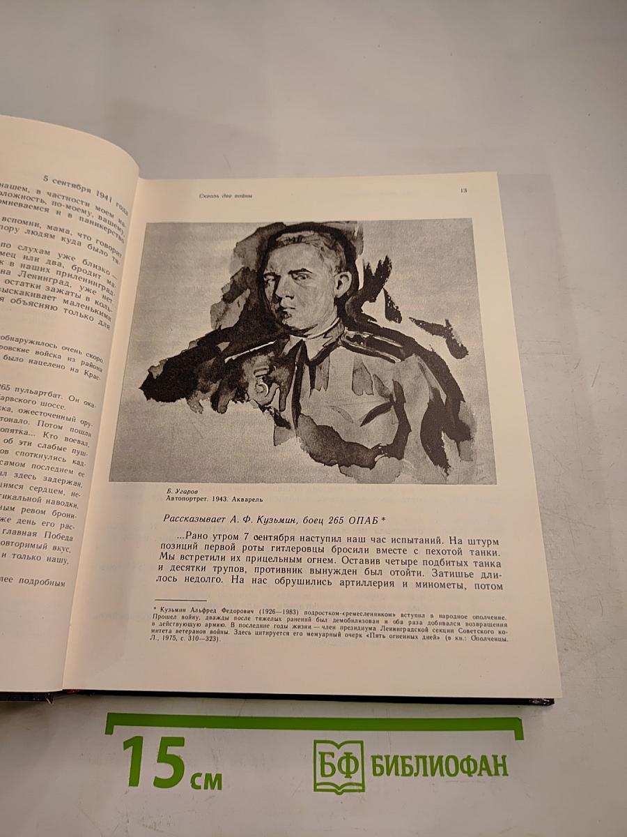 Панорама Искусств 9