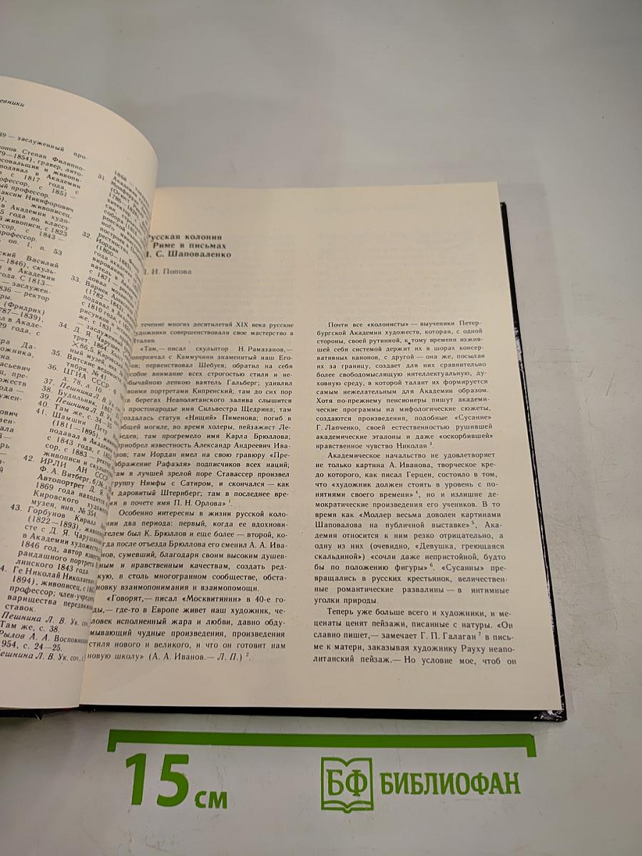 Панорама Искусств 9