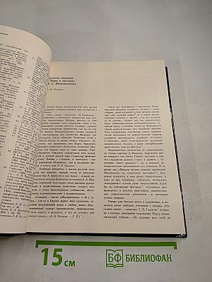 Панорама Искусств 9