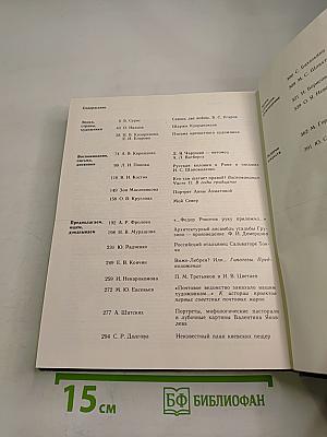 Панорама Искусств 9