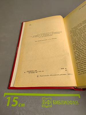 Имена Московских улиц