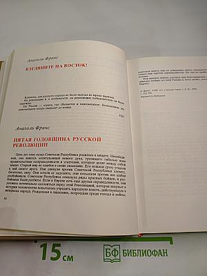 Писатели мира: Октябрь и литература