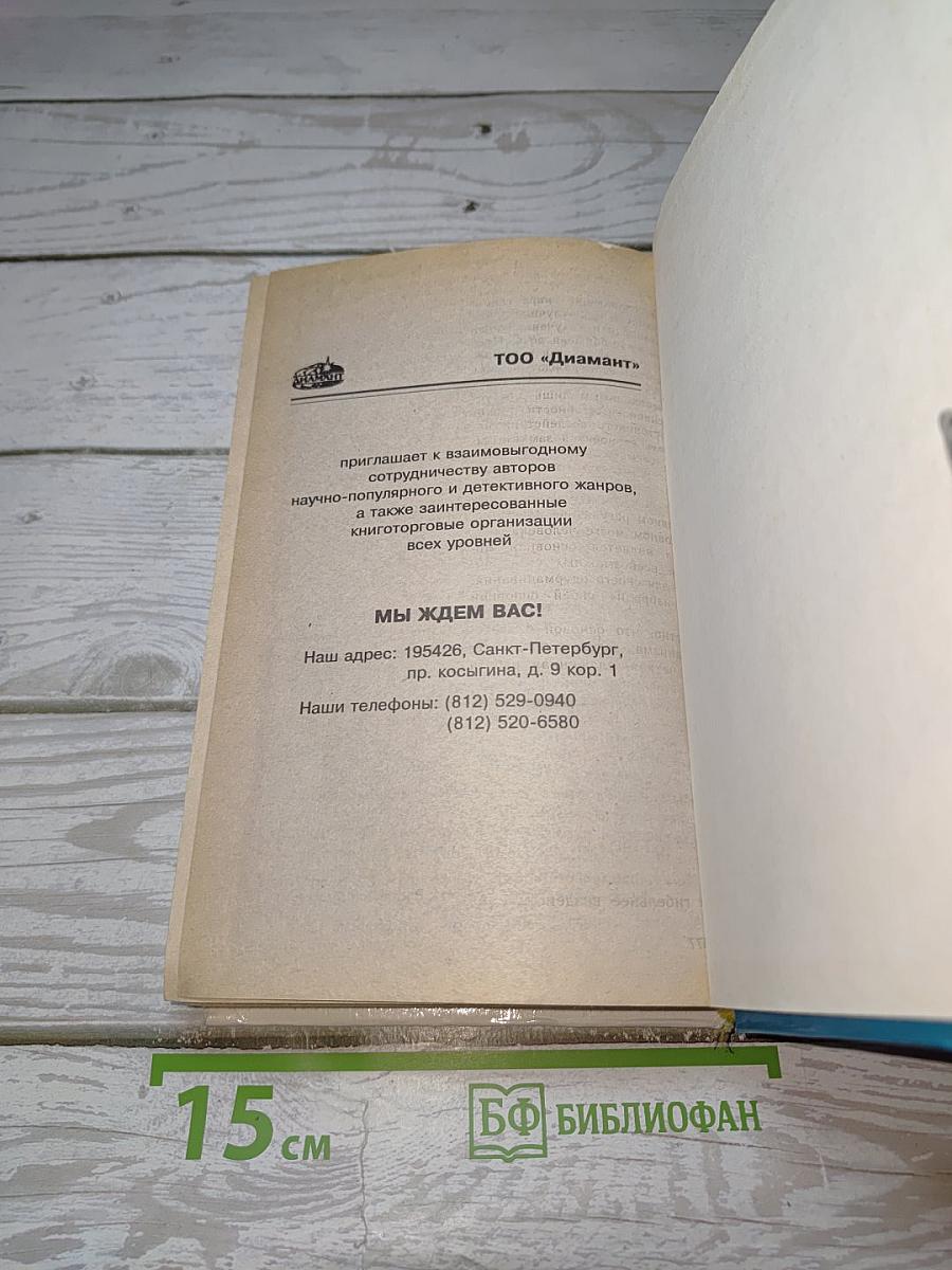 Энциклопедия для маленьких джентльменов