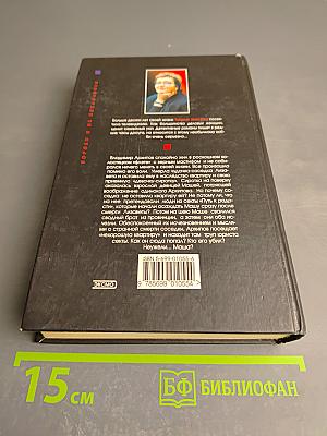 Пороки и их поклонники