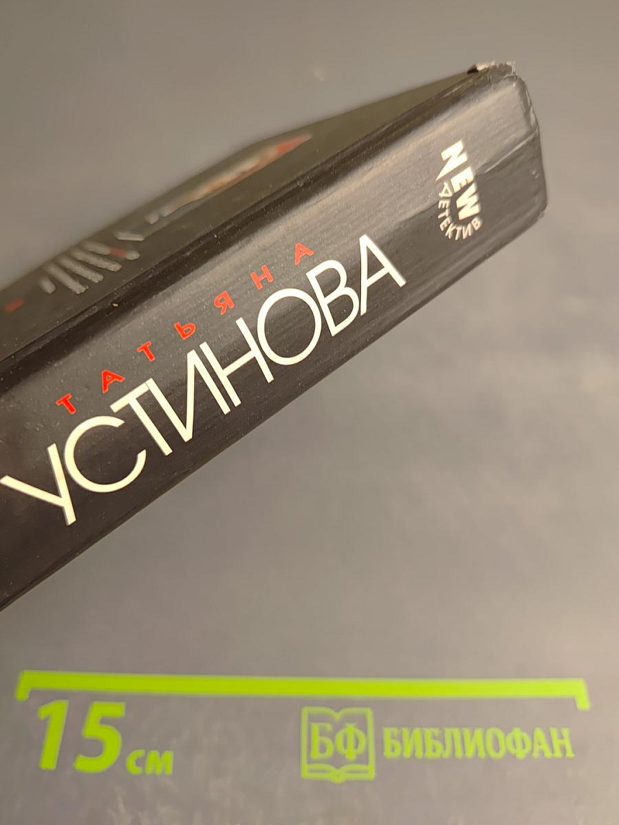 Пороки и их поклонники