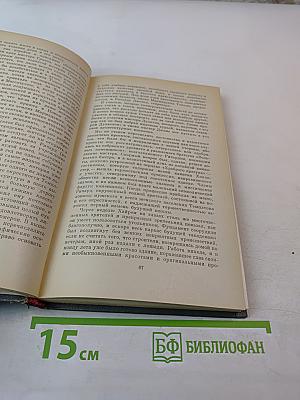 Пионеры, или У истоков Саскуиханны