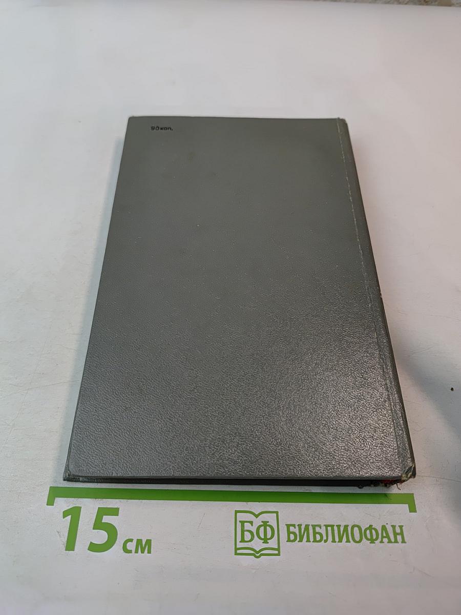 Пионеры, или У истоков Саскуиханны