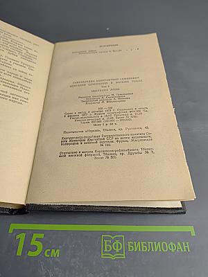 Собрание сочинений в восьми томах. Том 5. Цветение лозы
