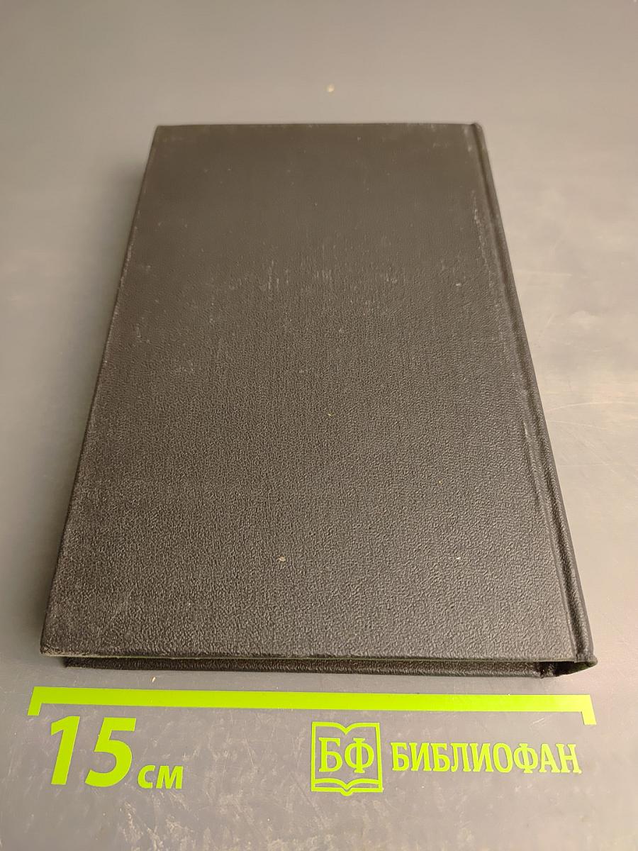 Собрание сочинений в восьми томах. Том 5. Цветение лозы