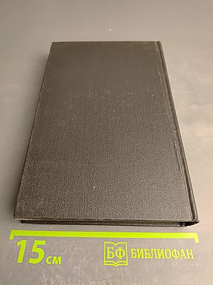 Собрание сочинений в восьми томах. Том 5. Цветение лозы