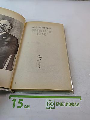 Охотничьи были