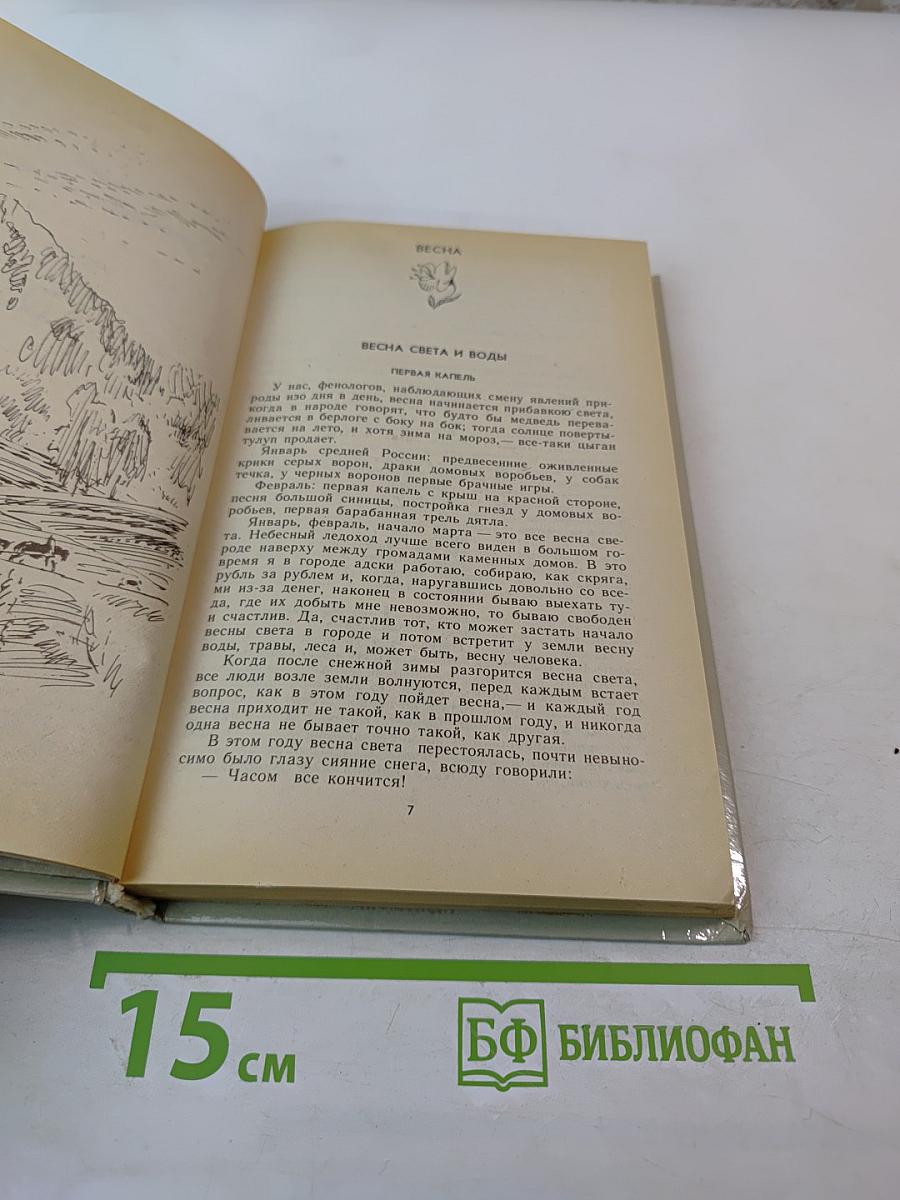 Охотничьи были