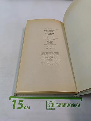 Охотничьи были