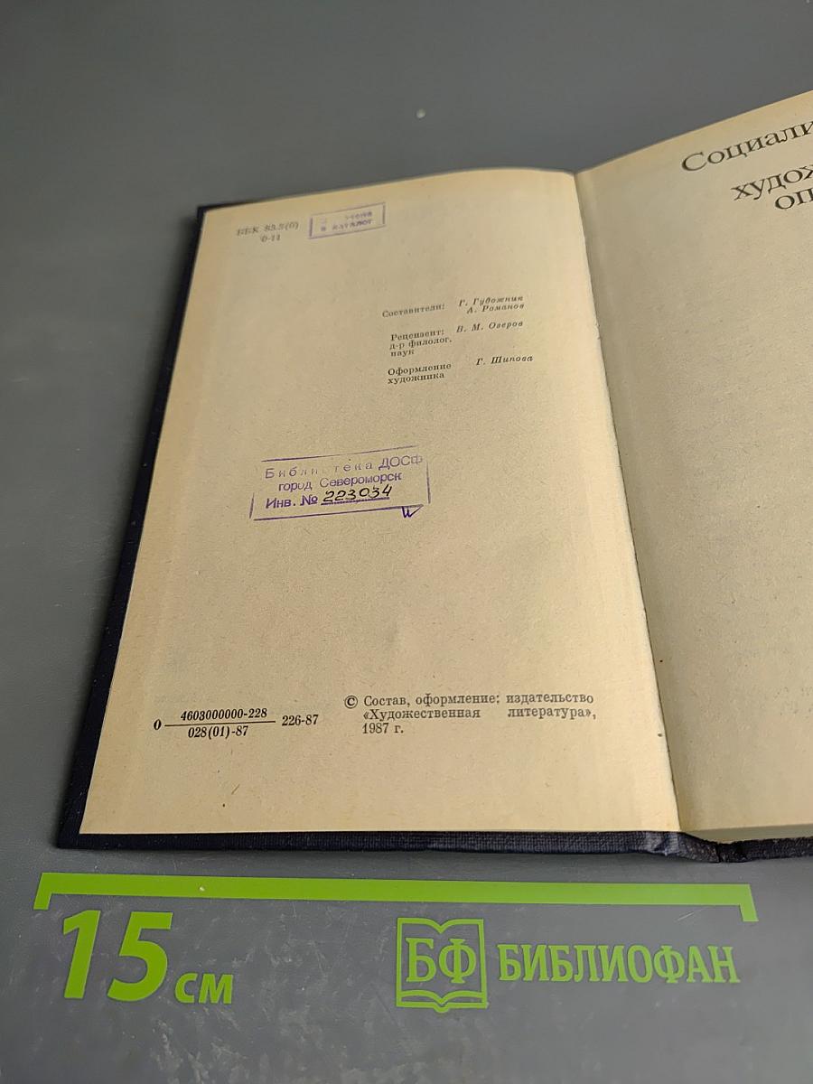 О партийности литературы. Литература, идеология, эстетика: опыт современности