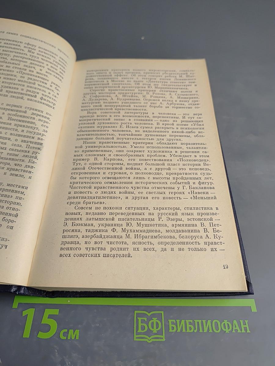 О партийности литературы. Литература, идеология, эстетика: опыт современности