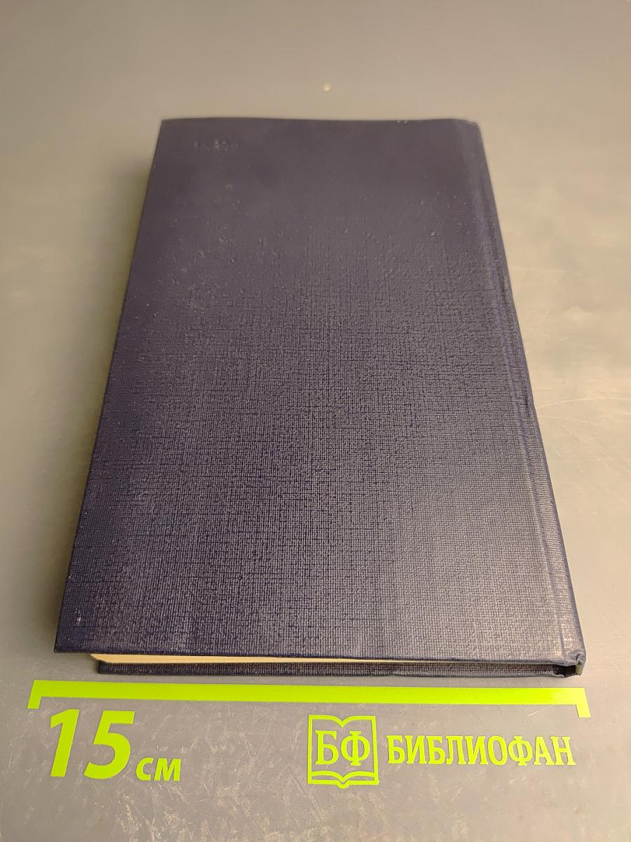 О партийности литературы. Литература, идеология, эстетика: опыт современности