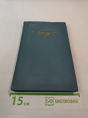 Собрание сочинений в шести томах. Том 2