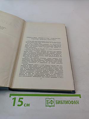 Собрание сочинений в шести томах. Том 2