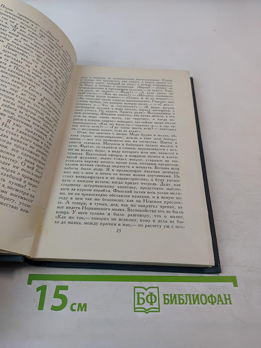 Собрание сочинений в шести томах. Том 2