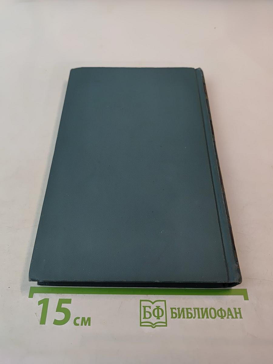 Собрание сочинений в шести томах. Том 2