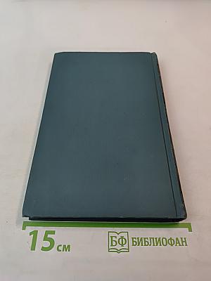 Собрание сочинений в шести томах. Том 2