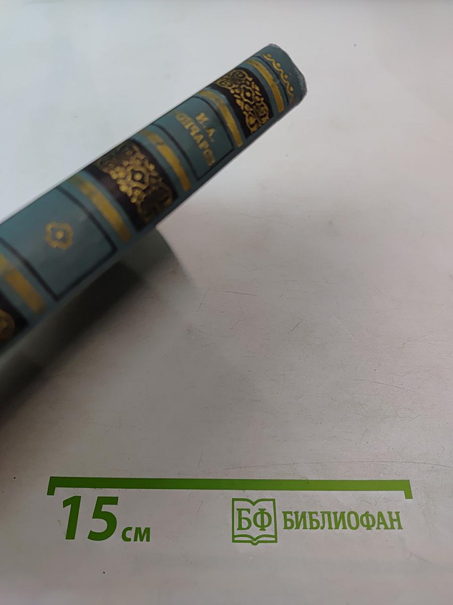 Собрание сочинений в шести томах. Том 2