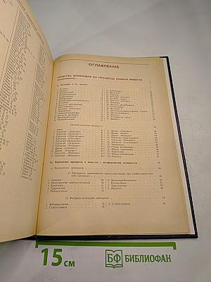 Лекарственные средства. Часть 2