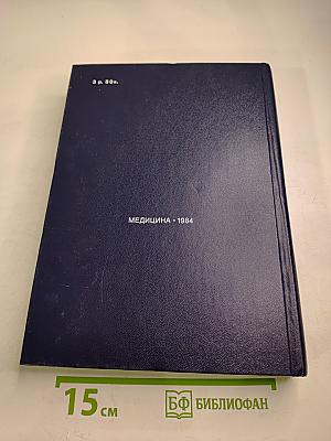 Лекарственные средства. Часть 2