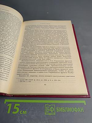 Дело всей жизни. Книга вторая. Воспоминания